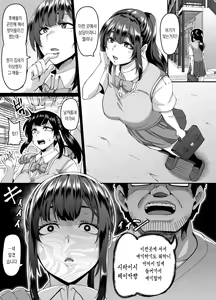 Page 4 of Saimin Nouryoku de Seiso na Ojou-sama Joshigakusei o Juujun na Dosukebe Anal Kurui Onna ni Kaete Anal Sex Zanmai | 최면 능력으로 청초한 아가씨 여학생을 순종적인 애널에 미친 개변태년으로 바꿔서 애널섹스 삼매경 - preview thumbnail