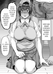 Page 5 of Saimin Nouryoku de Seiso na Ojou-sama Joshigakusei o Juujun na Dosukebe Anal Kurui Onna ni Kaete Anal Sex Zanmai | 최면 능력으로 청초한 아가씨 여학생을 순종적인 애널에 미친 개변태년으로 바꿔서 애널섹스 삼매경 - preview thumbnail