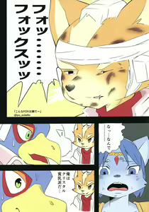 Page 34 of Krystal Star - preview thumbnail