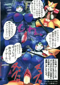 Page 39 of Krystal Star - preview thumbnail