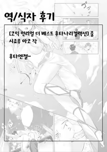 Page 17 of Cupid ni Gohoubi | 큐피트의 포상 - preview thumbnail
