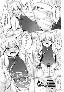 Page 6 of Chihaya-san to Tanoshii Cosplay Satsueikai - preview thumbnail