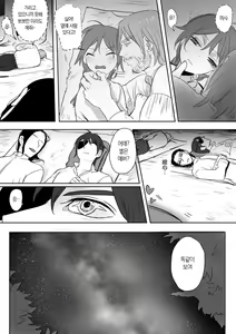 Page 21 of Princess and wizard / 공주와 마법사 3화 - preview thumbnail