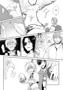 Page 6 of Princess and wizard / 공주와 마법사 3화 - preview thumbnail