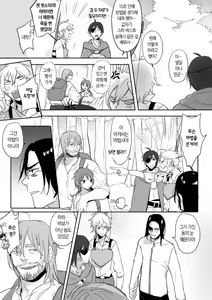 Page 7 of Princess and wizard / 공주와 마법사 3화 - preview thumbnail