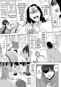 Page 9 of Princess and wizard / 공주와 마법사 3화 - preview thumbnail