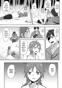 Page 10 of Princess and wizard / 공주와 마법사 3화 - preview thumbnail