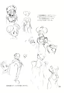 Page 24 of Vystavka 2 - preview thumbnail