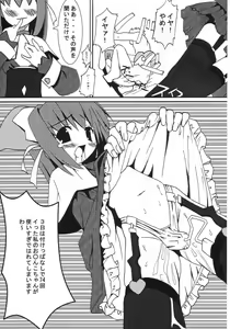 Page 12 of Mugi Puchi - preview thumbnail