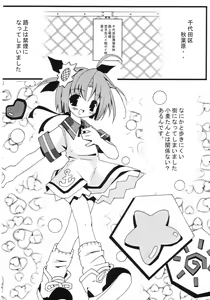 Page 3 of Mugi Puchi - preview thumbnail