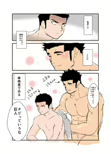 Size Difference — hentai manga cover on Fhentai