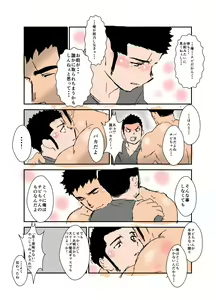 Page 116 of Size Difference - preview thumbnail