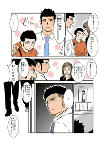 Page 119 of Size Difference - preview thumbnail