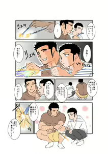 Page 146 of Size Difference - preview thumbnail