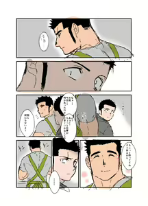 Page 150 of Size Difference - preview thumbnail