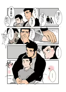 Page 159 of Size Difference - preview thumbnail