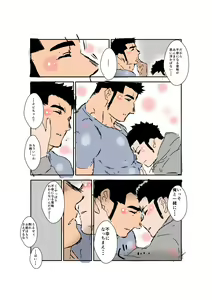 Page 180 of Size Difference - preview thumbnail
