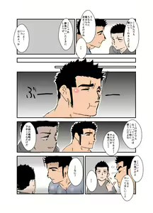 Page 187 of Size Difference - preview thumbnail