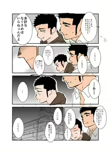 Page 190 of Size Difference - preview thumbnail