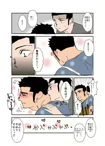 Page 216 of Size Difference - preview thumbnail