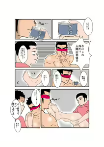 Page 251 of Size Difference - preview thumbnail