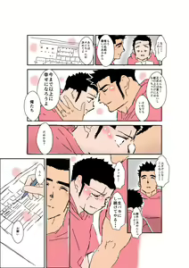 Page 276 of Size Difference - preview thumbnail