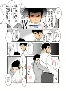 Page 31 of Size Difference - preview thumbnail
