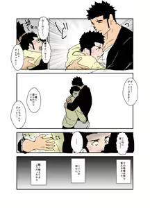 Page 40 of Size Difference - preview thumbnail