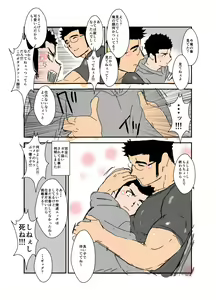 Page 44 of Size Difference - preview thumbnail