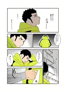Page 51 of Size Difference - preview thumbnail