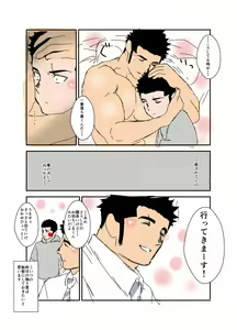 Page 72 of Size Difference - preview thumbnail