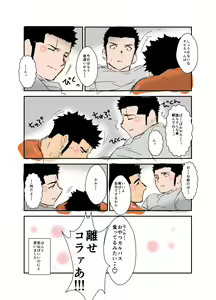 Page 8 of Size Difference - preview thumbnail