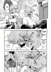 Page 8 of Natsumi Memorial | 나츠미 메모리얼 - preview thumbnail