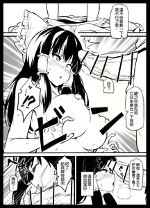 Page 9 of Futanari furan-chan ga reimu o chokyo suru manga - preview thumbnail