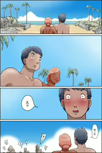 Page 22 of Sono Shima wa Makkuro ni Hiyake Shita Oba-san-tachi no Seisokuchi de Aru <Oba-chan Minshuku o Hajimemashita> - preview thumbnail