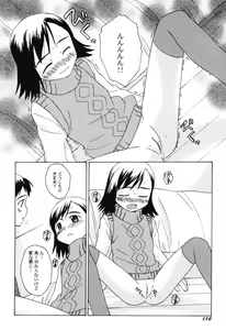 Page 112 of Hinnyuu Course - preview thumbnail
