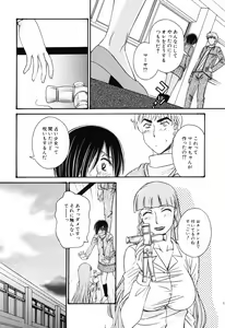 Page 123 of Hinnyuu Course - preview thumbnail
