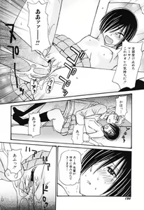 Page 132 of Hinnyuu Course - preview thumbnail