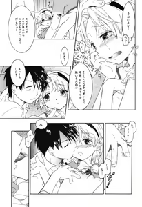 Page 137 of Hinnyuu Course - preview thumbnail