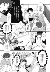 Page 139 of Hinnyuu Course - preview thumbnail