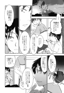Page 148 of Hinnyuu Course - preview thumbnail