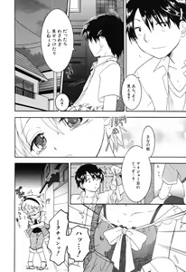 Page 150 of Hinnyuu Course - preview thumbnail