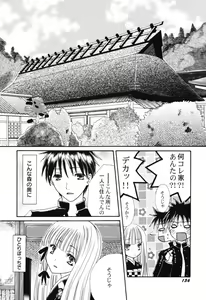 Page 158 of Hinnyuu Course - preview thumbnail