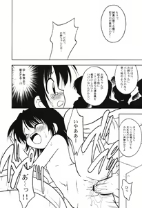 Page 16 of Hinnyuu Course - preview thumbnail