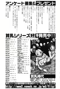 Page 167 of Hinnyuu Course - preview thumbnail