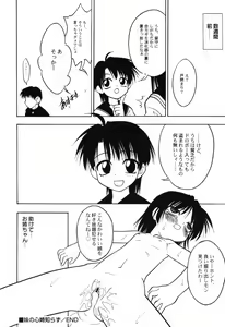 Page 22 of Hinnyuu Course - preview thumbnail