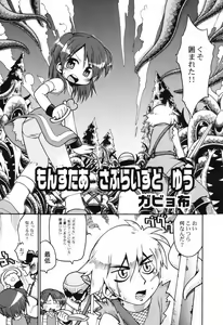 Page 23 of Hinnyuu Course - preview thumbnail