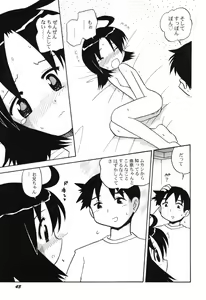 Page 45 of Hinnyuu Course - preview thumbnail