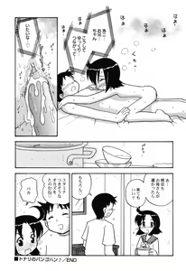 Page 54 of Hinnyuu Course - preview thumbnail