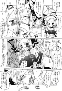 Page 57 of Hinnyuu Course - preview thumbnail